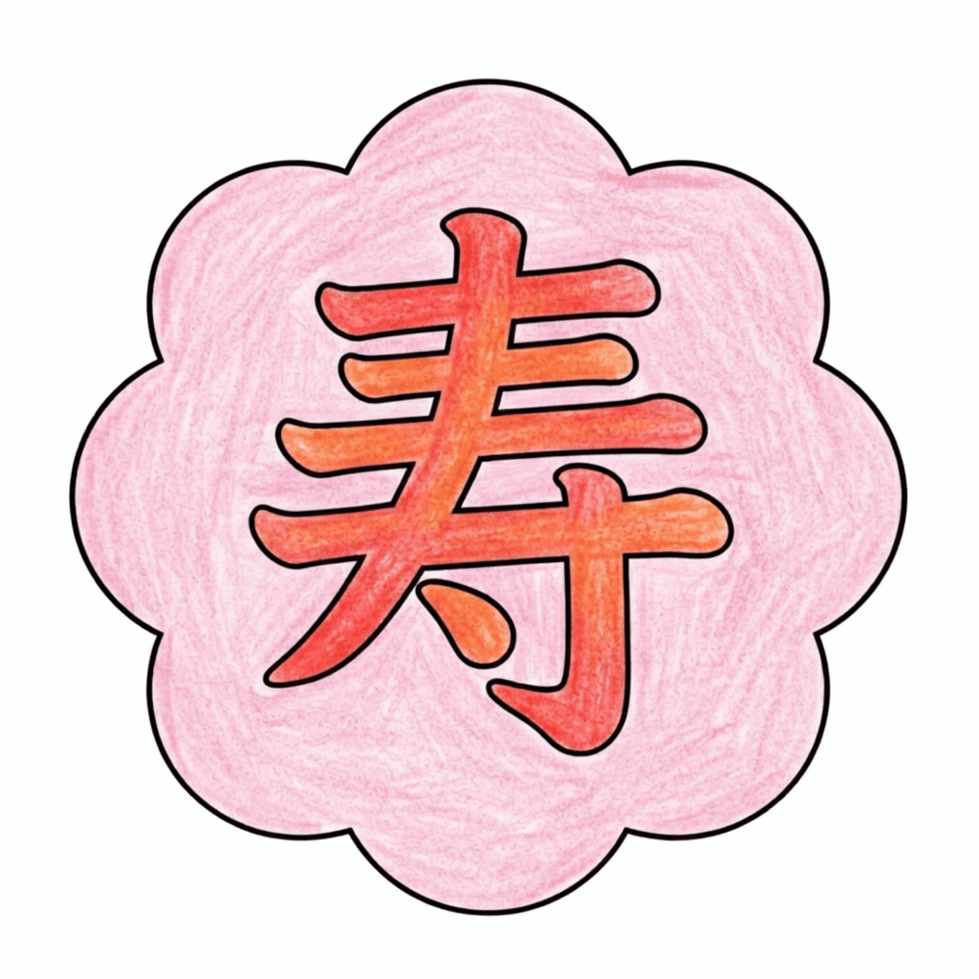 寿の壁面かざり カラー見本
