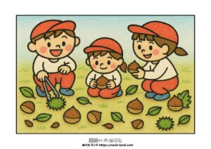 栗拾いの塗り絵イラスト カラー見本（無料・印刷OK）