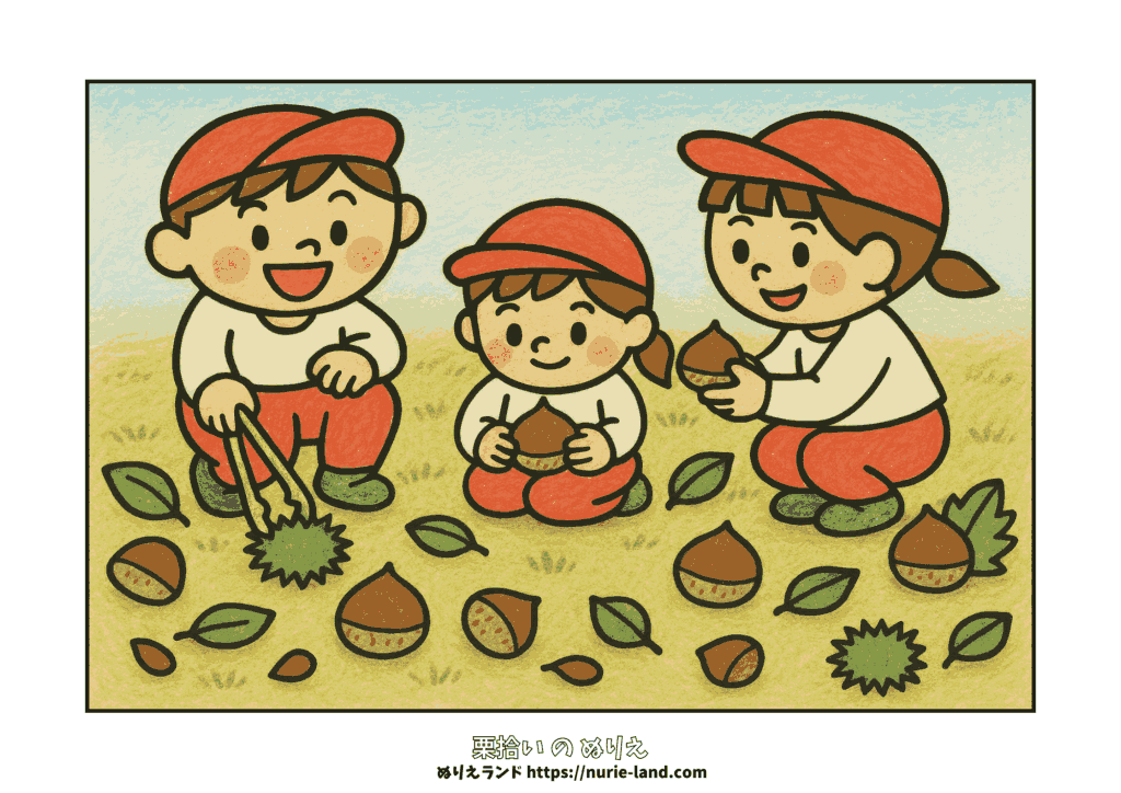 栗拾い／ぬりえ／秋／高齢者・幼児向け／無料／太線／塗りやすい／かわいい構図／自然あそび