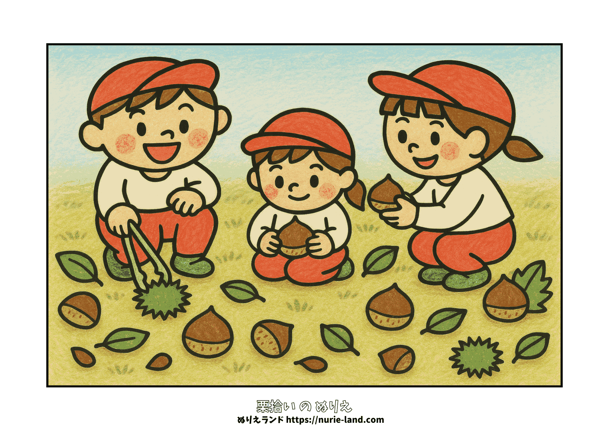 栗拾い/ぬりえ/秋/高齢者・幼児向け/無料/太線/塗りやすい/かわいい構図/自然あそび