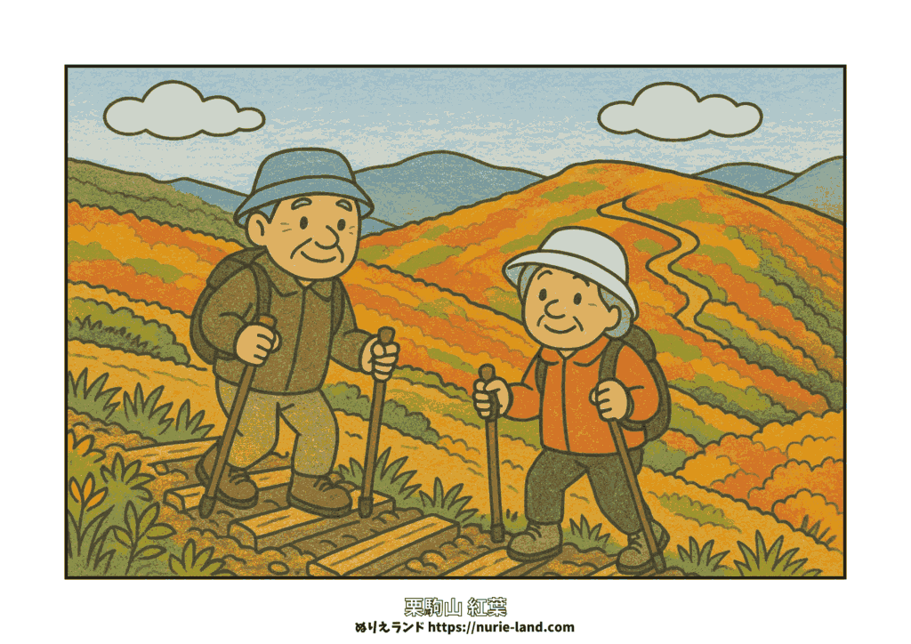 栗駒山の紅葉ぬりえ｜秋の登山風景を楽しく塗れる｜高齢者向け無料ダウンロード見本付き