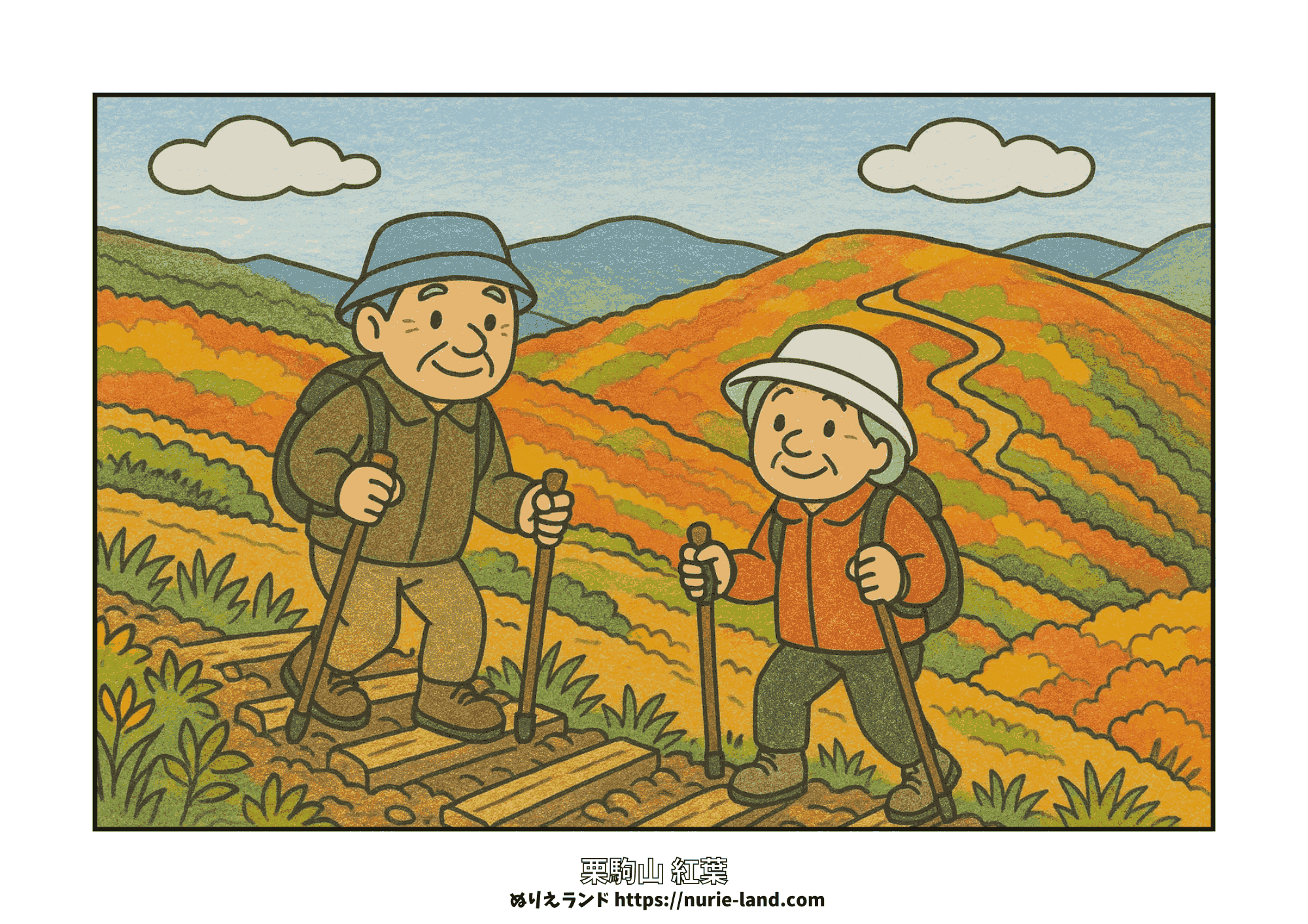 栗駒山の紅葉ぬりえ|秋の登山風景を楽しく塗れる|高齢者向け無料ダウンロード見本付き