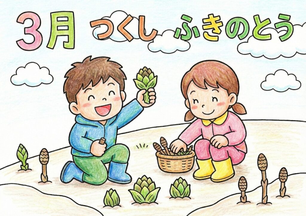 3月の花と山菜を学べるつくしとふきのとうの塗り絵イラスト カラー見本（無料・印刷OK）