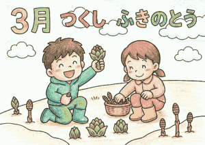 3月のつくしとふきのとうの塗り絵画像｜無料ダウンロードできる白黒イラスト素材