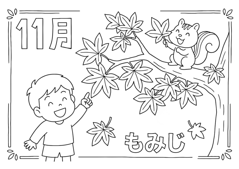 11月のもみじの塗り絵イラスト 白黒線画 印刷用(無料)