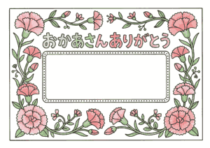 母の日メッセージカードの塗り絵 カラー見本