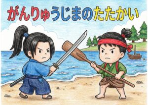 宮本武蔵の無料塗り絵イラスト｜子供向けダウンロード用フリー画像素材の塗り絵イラスト カラー見本（無料・印刷OK）