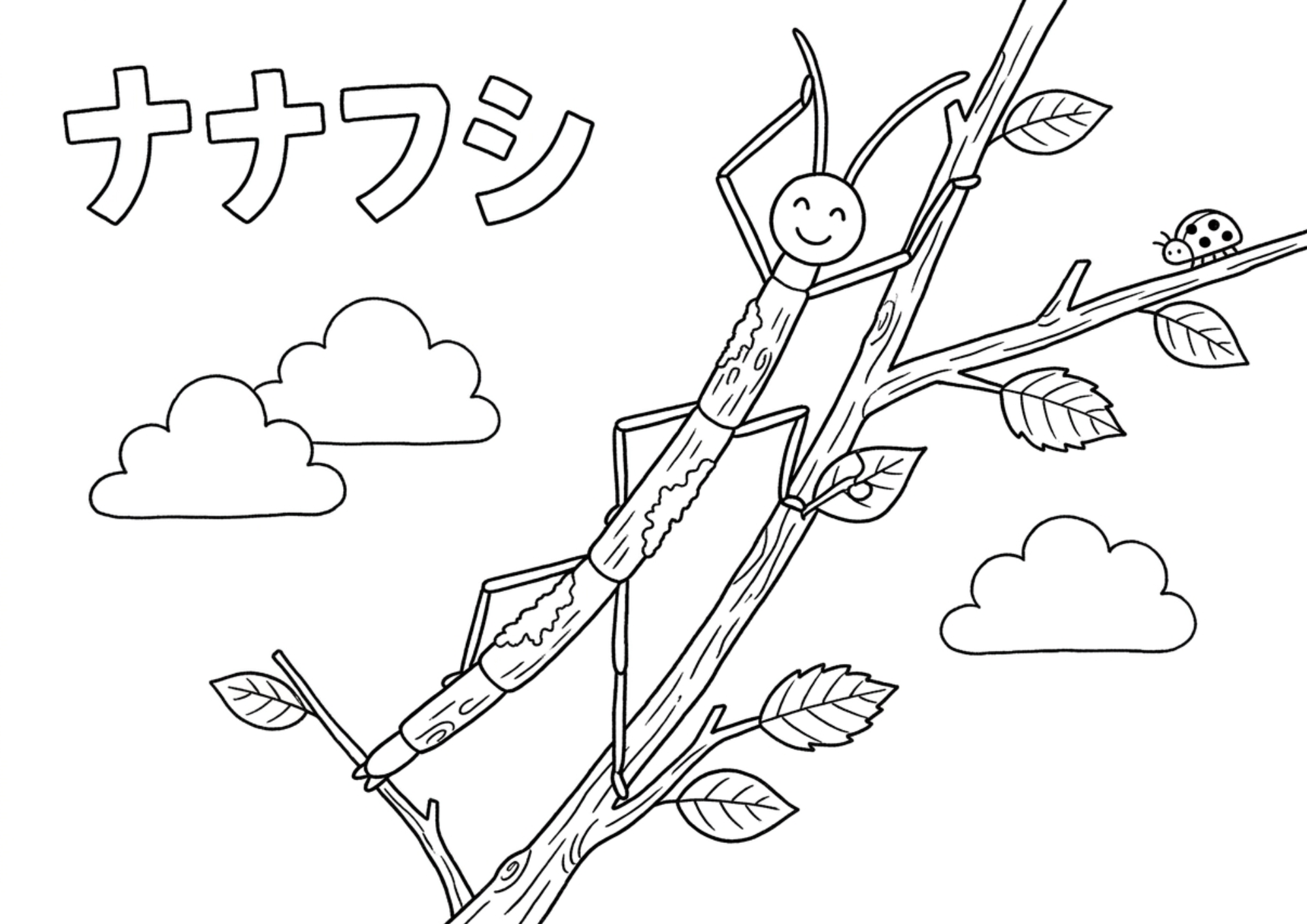 ナナフシの塗り絵白黒、子供向け無料印刷