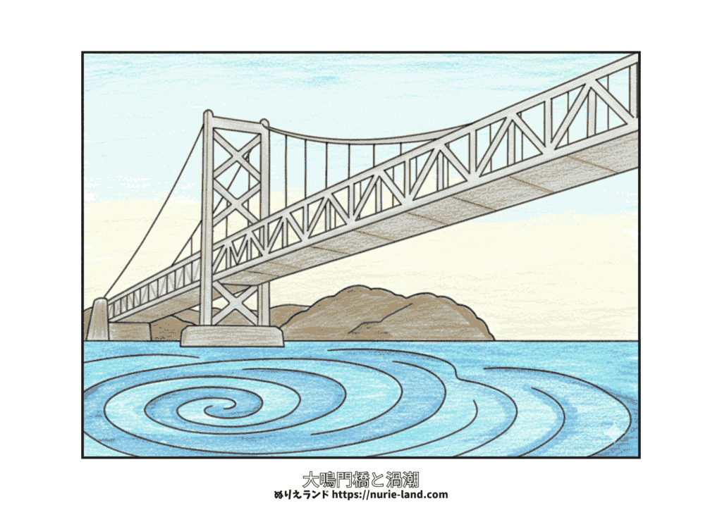 大鳴門橋と渦潮の塗り絵／秋／高齢者向け／塗りやすい構図／無料ダウンロード素材