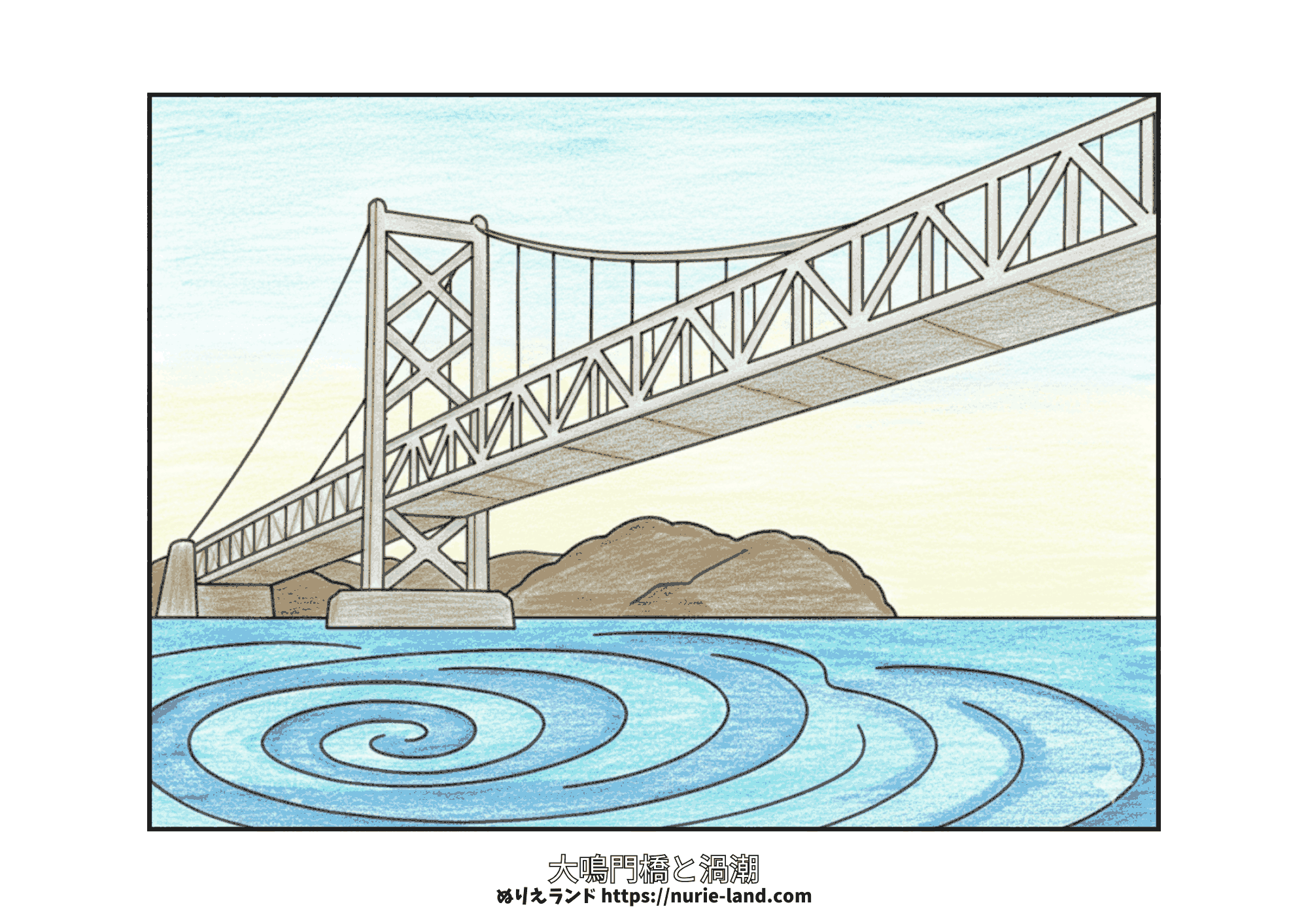 大鳴門橋と渦潮の塗り絵/秋/高齢者向け/塗りやすい構図/無料ダウンロード素材