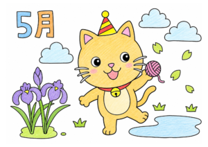 5月のねこの塗り絵イラスト