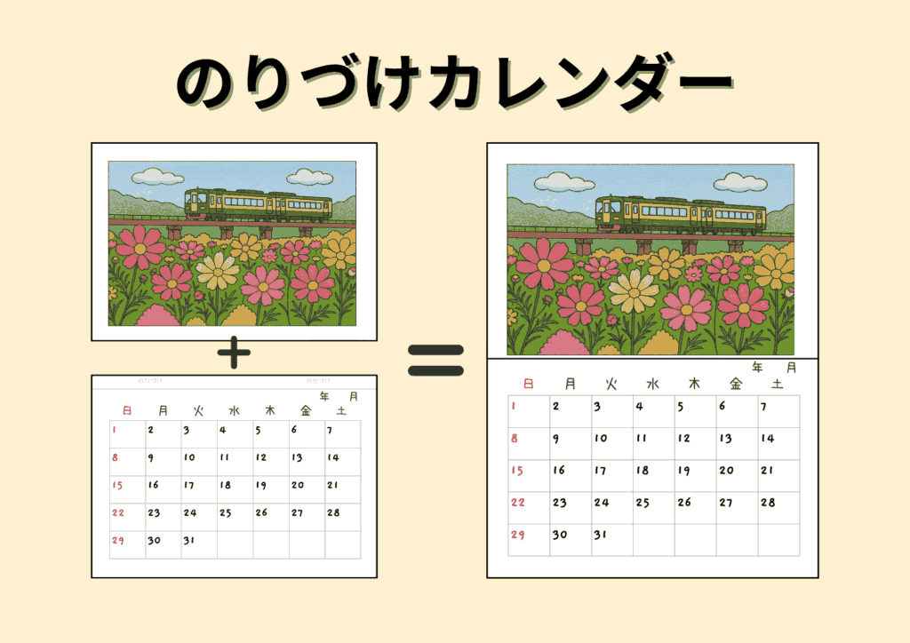 2026年ぬりえ用カレンダー超シンプル・フリー素材の塗り絵 カラー見本 無料ダウンロード