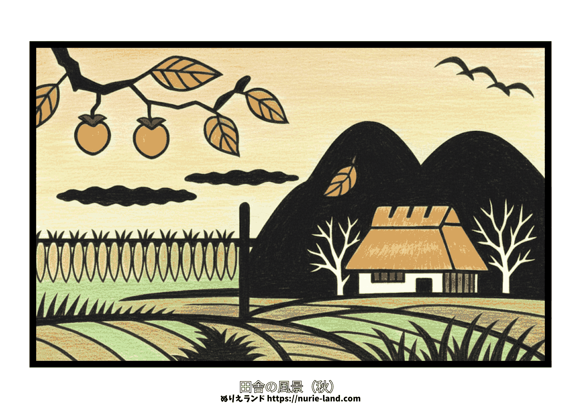 秋の農村風景の塗り絵。干し大根や茅葺き屋根、山と田んぼが描かれた高齢者向け無料ぬりえ素材。