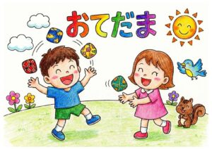 昔遊び「おてだま」の塗り絵イラスト カラー見本（無料・印刷OK）