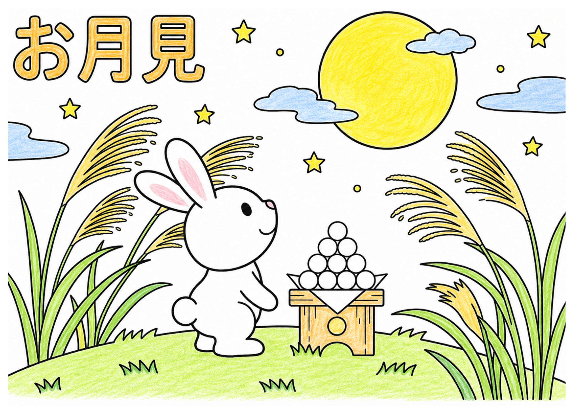 お月見ウサギの塗り絵 カラー見本