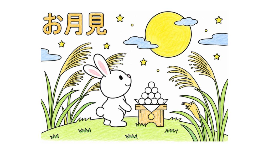 お月見するウサギの塗り絵イラスト