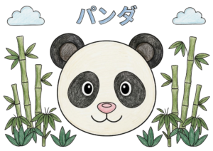 パンダの塗り絵イラスト