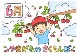 さくらんぼの塗り絵イラスト カラー見本（無料・印刷OK）