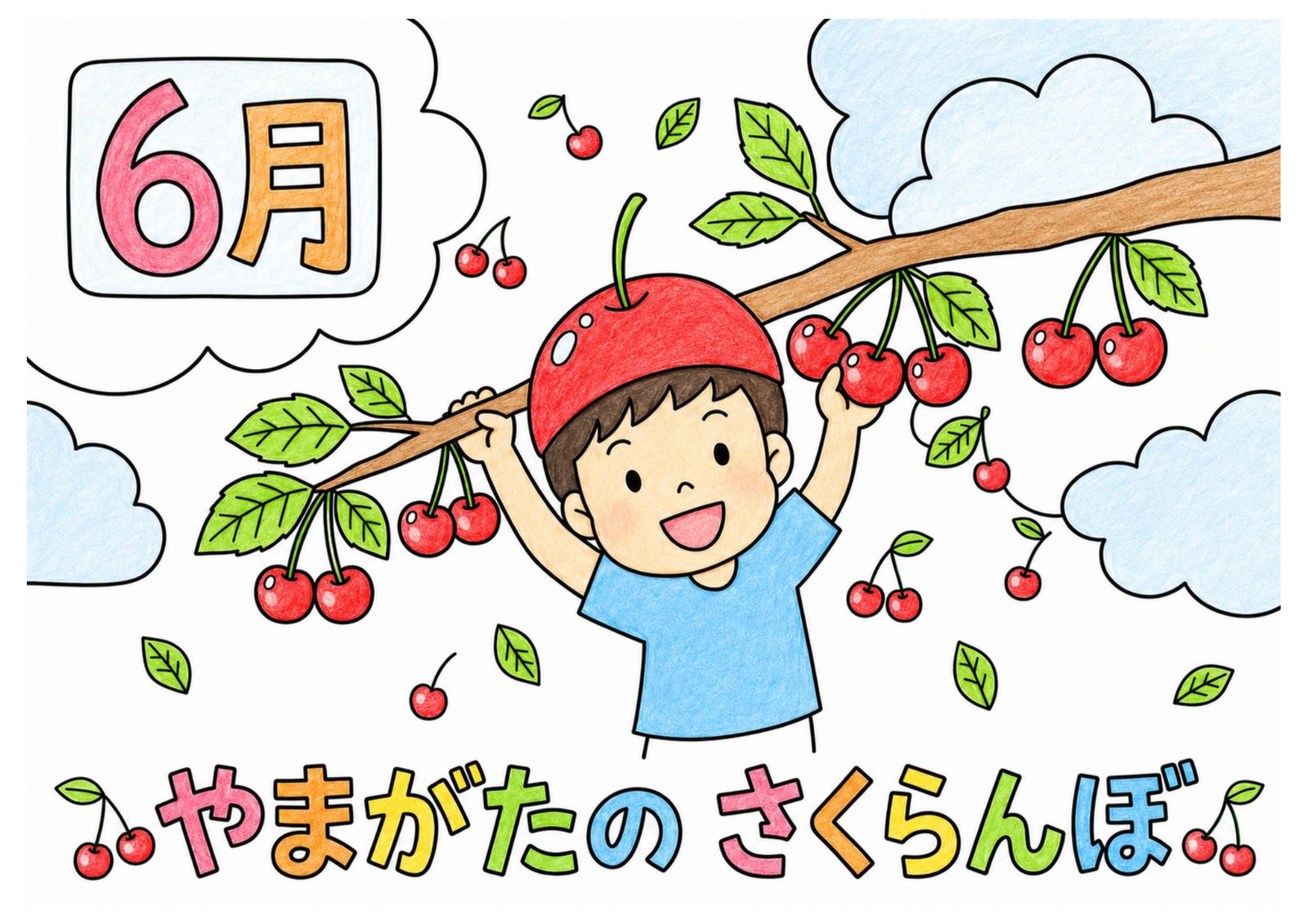 さくらんぼの塗り絵イラスト カラー見本（無料・印刷OK）