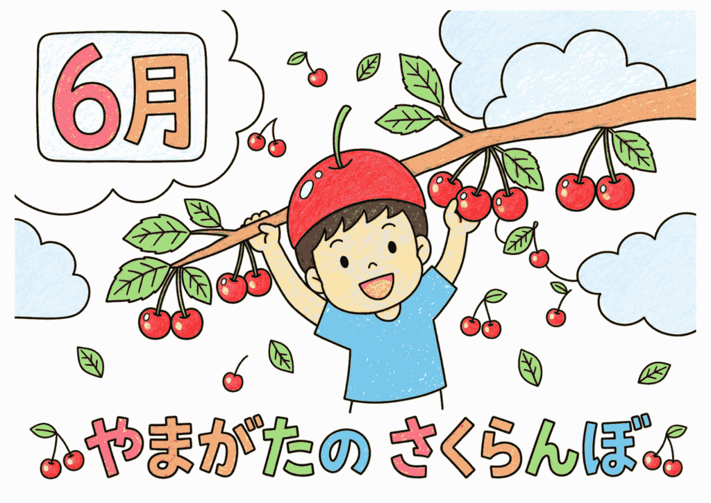 さくらんぼの塗り絵 カラー見本