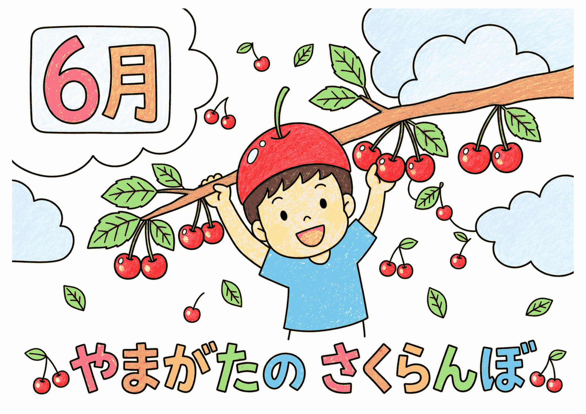 さくらんぼの塗り絵 カラー見本