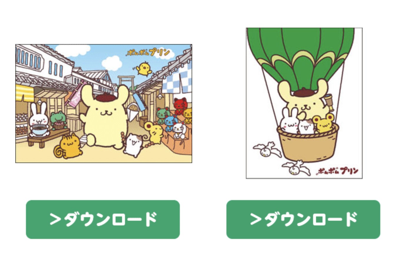 三十三銀行「ポムポムプリンのぬりえ」ページ。ポムポムプリンの塗り絵が3種類あり、緑のダウンロードボタンから無料PDFを印刷できる画面
