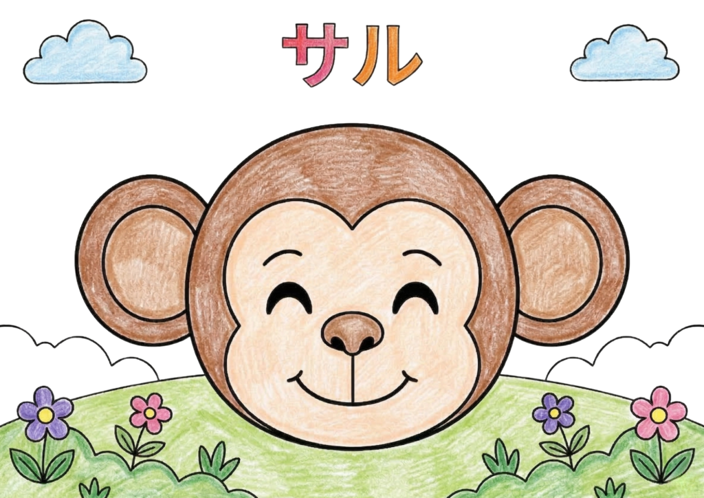 サル（猿）の塗り絵イラスト