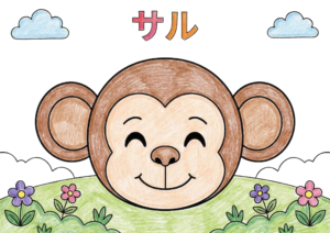 サル（猿）の塗り絵イラスト