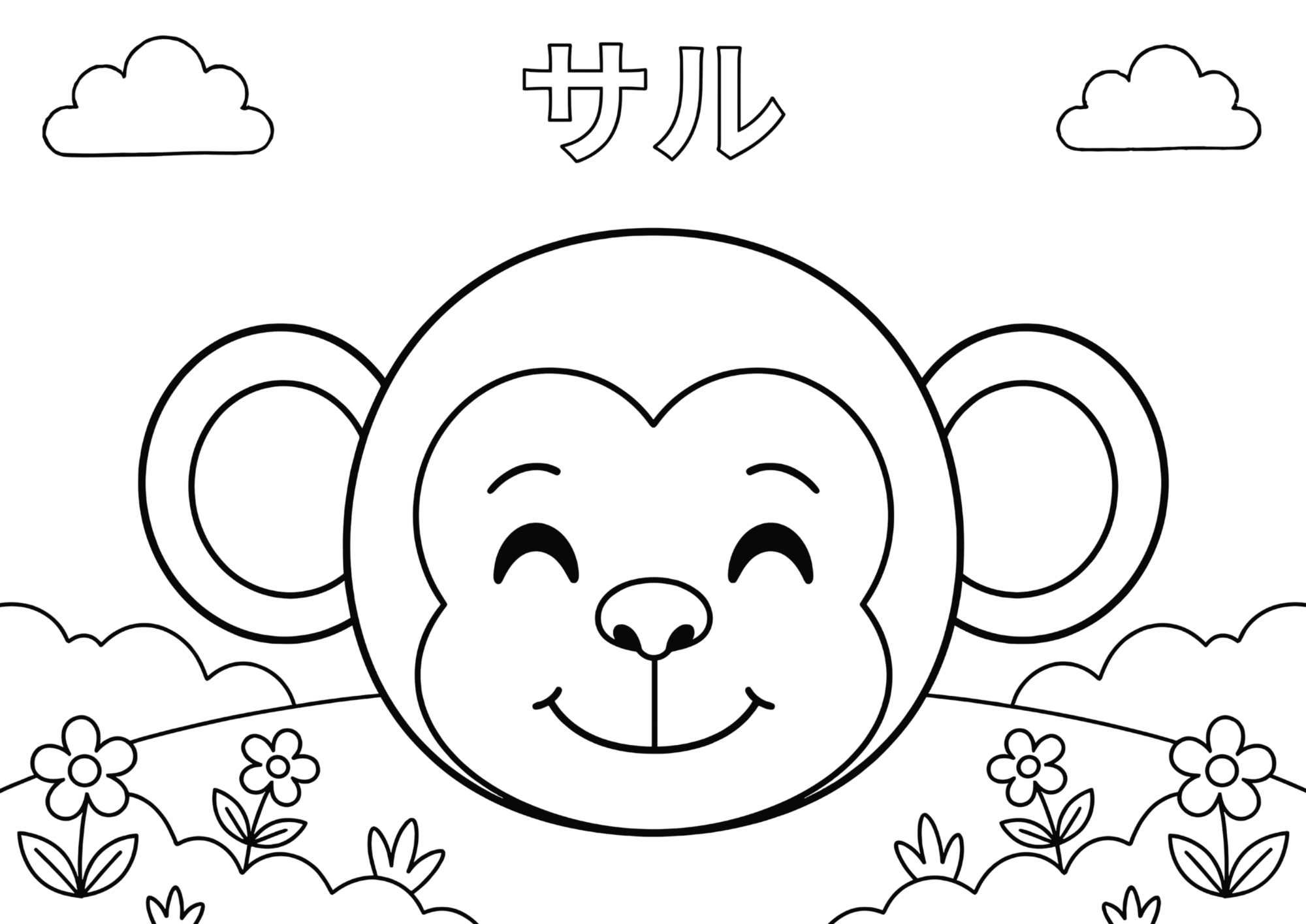サル(猿)の塗り絵 白黒 無料ダウンロード・印刷用