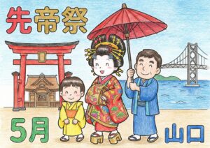 先帝祭の塗り絵イラスト カラー見本（無料・印刷OK）