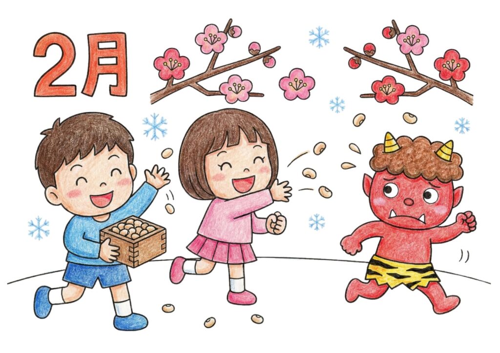 2月の節分ぬりえイラストの塗り絵イラスト カラー見本（無料・印刷OK）
