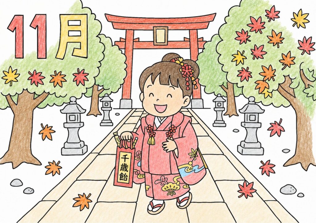 七五三１１がつの塗り絵イラスト カラー見本（無料・印刷OK）