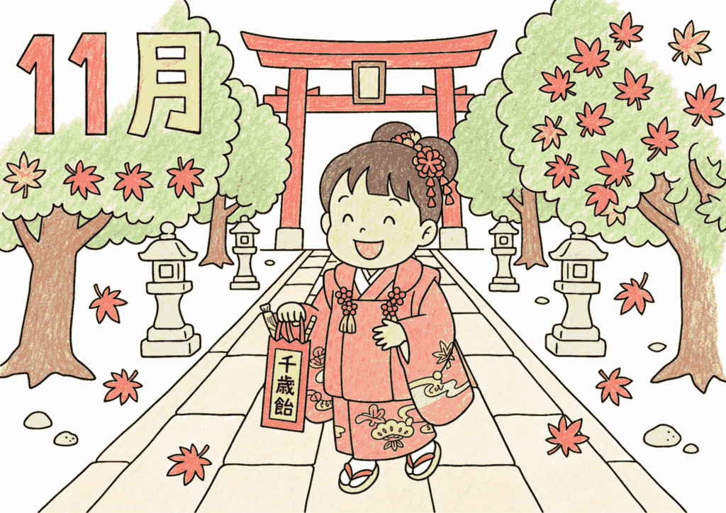 七五三１１がつの塗り絵 カラー見本
