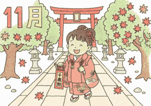 七五三１１がつの塗り絵 カラー見本