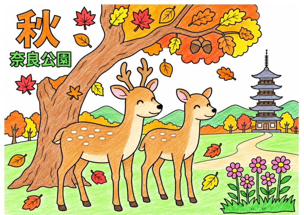 鹿奈良公園の塗り絵イラスト