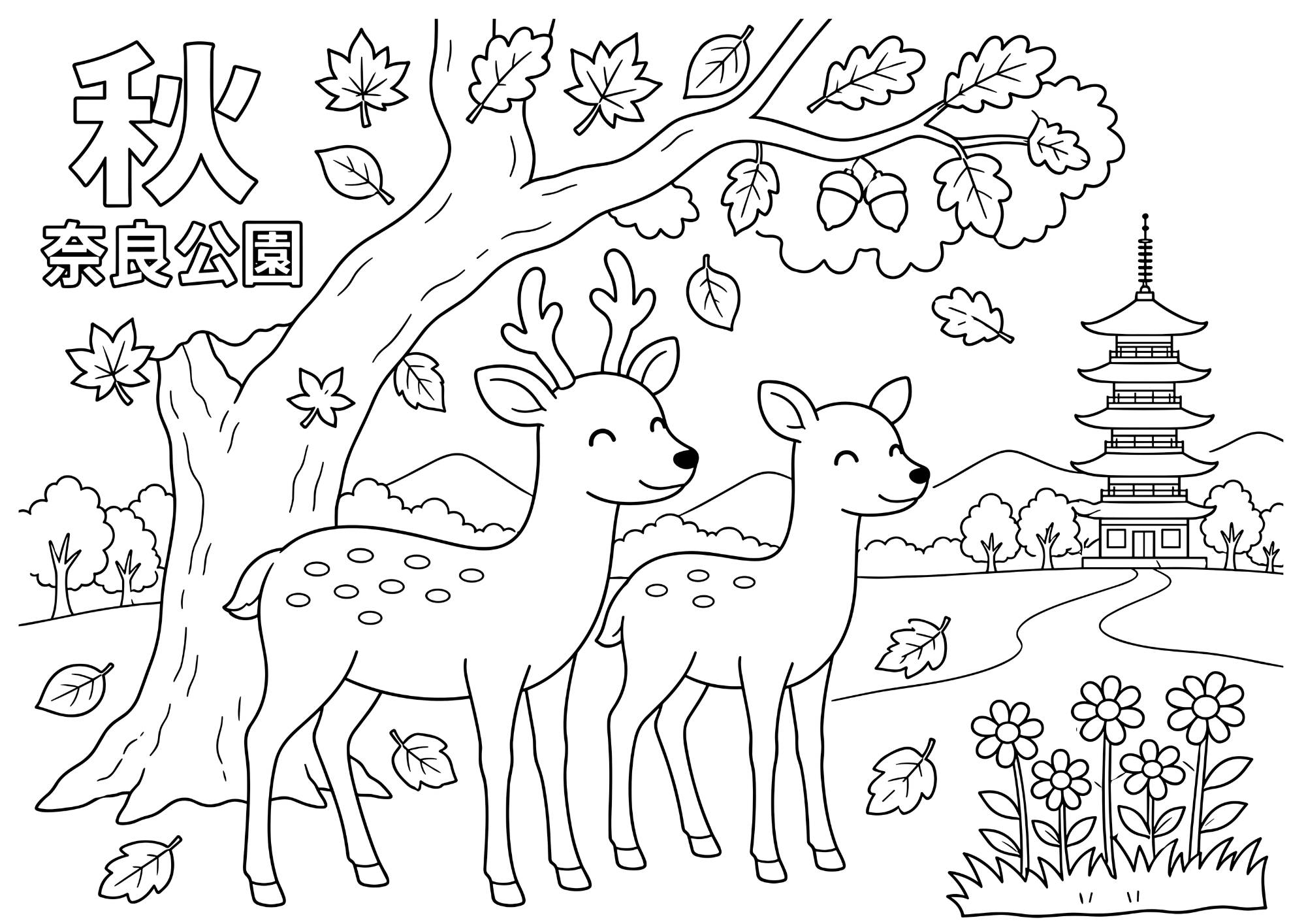 鹿奈良公園の塗り絵 白黒 印刷用