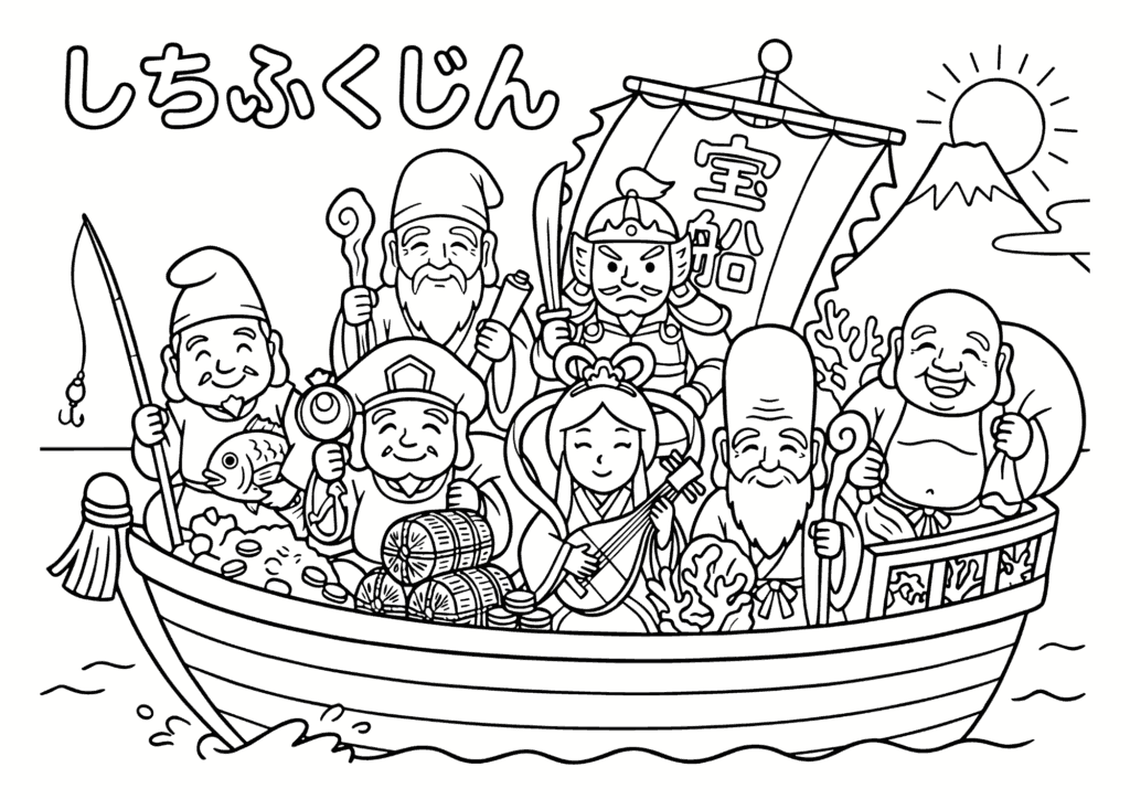 七福神の塗り絵 白黒 無料ダウンロード 印刷用