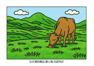 熊本・阿蘇の草原にたたずむ牛と山々を色鉛筆で塗った高齢者向けぬりえ。塗りやすい太線で、自然を感じられる無料素材。