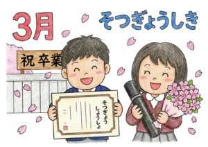 3月の卒業式の塗り絵イラスト カラー見本（無料・印刷OK）