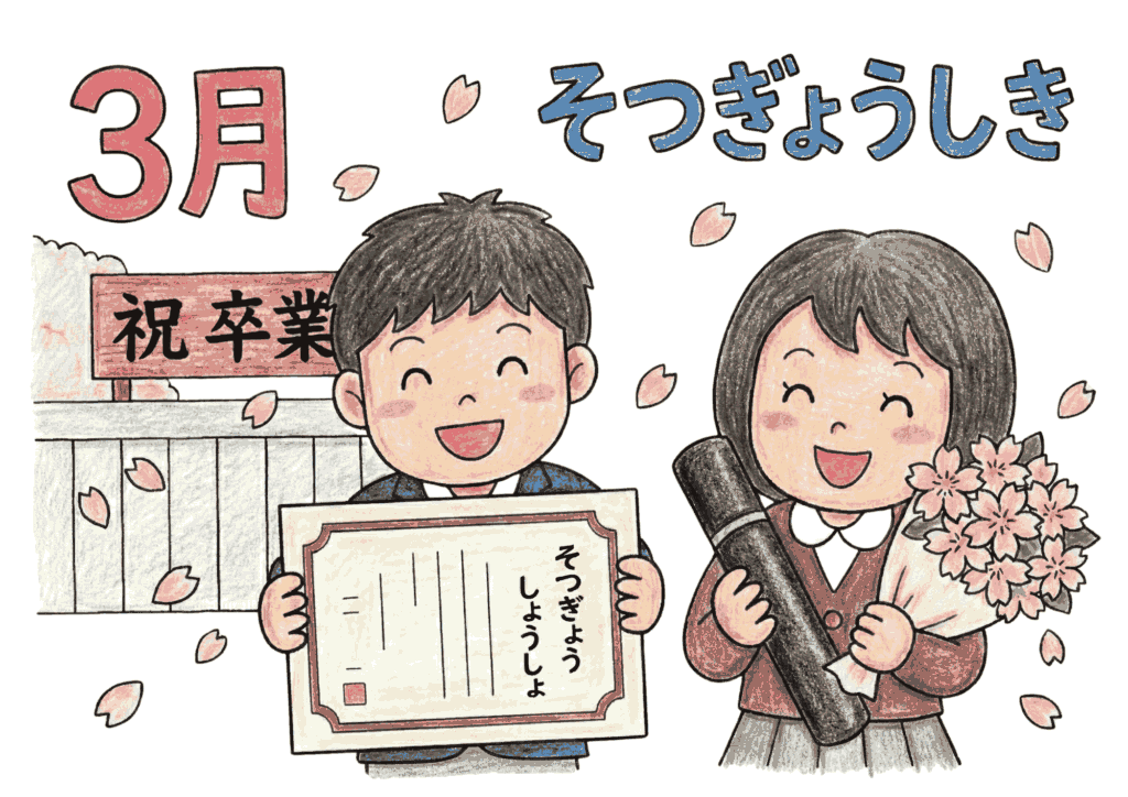 卒業式の塗り絵イラスト｜3月の桜と卒業証書｜高齢者・子供向け無料素材ダウンロード
