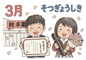 卒業式の塗り絵イラスト｜3月の桜と卒業証書｜高齢者・子供向け無料素材ダウンロード
