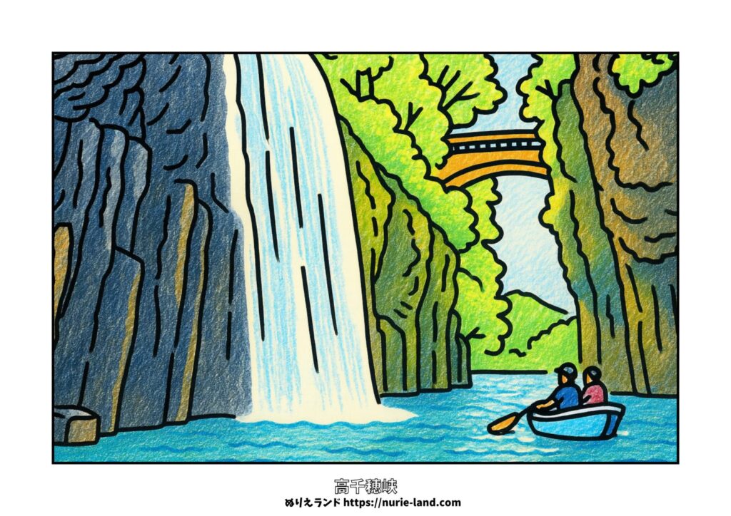 高千穂峡の塗り絵イラスト カラー見本（無料・印刷OK）