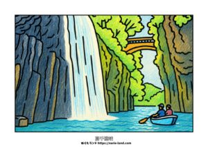 高千穂峡の塗り絵イラスト カラー見本（無料・印刷OK）