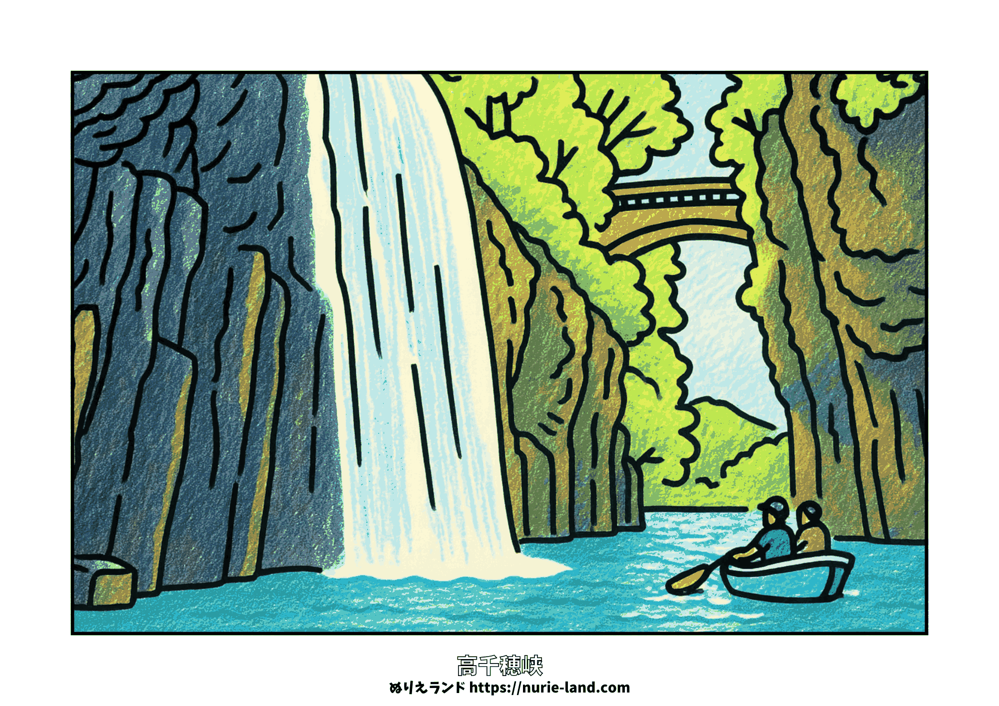 高千穂峡の塗り絵/8月/高齢者向け/自然風景/滝と渓谷/無料ダウンロード