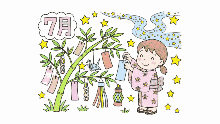 七夕飾りと天の川の塗り絵（7月）