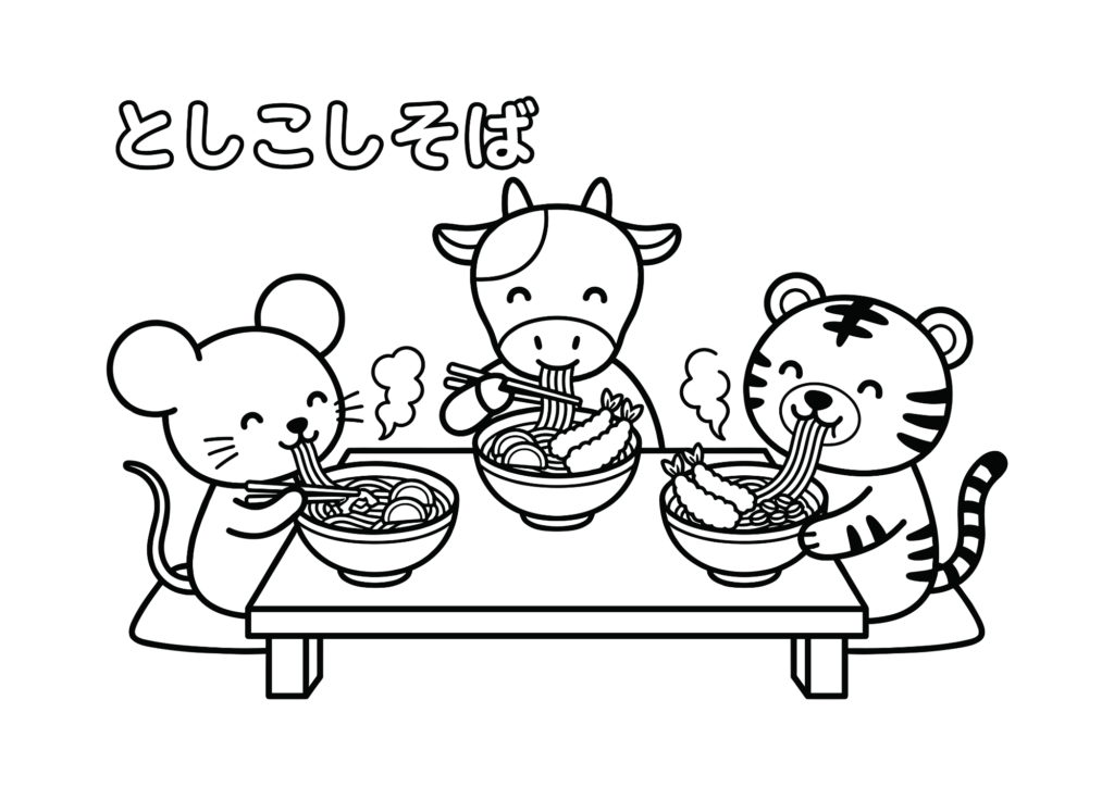 としこしそば×干支の塗り絵イラスト 白黒 無料ダウンロード 印刷用