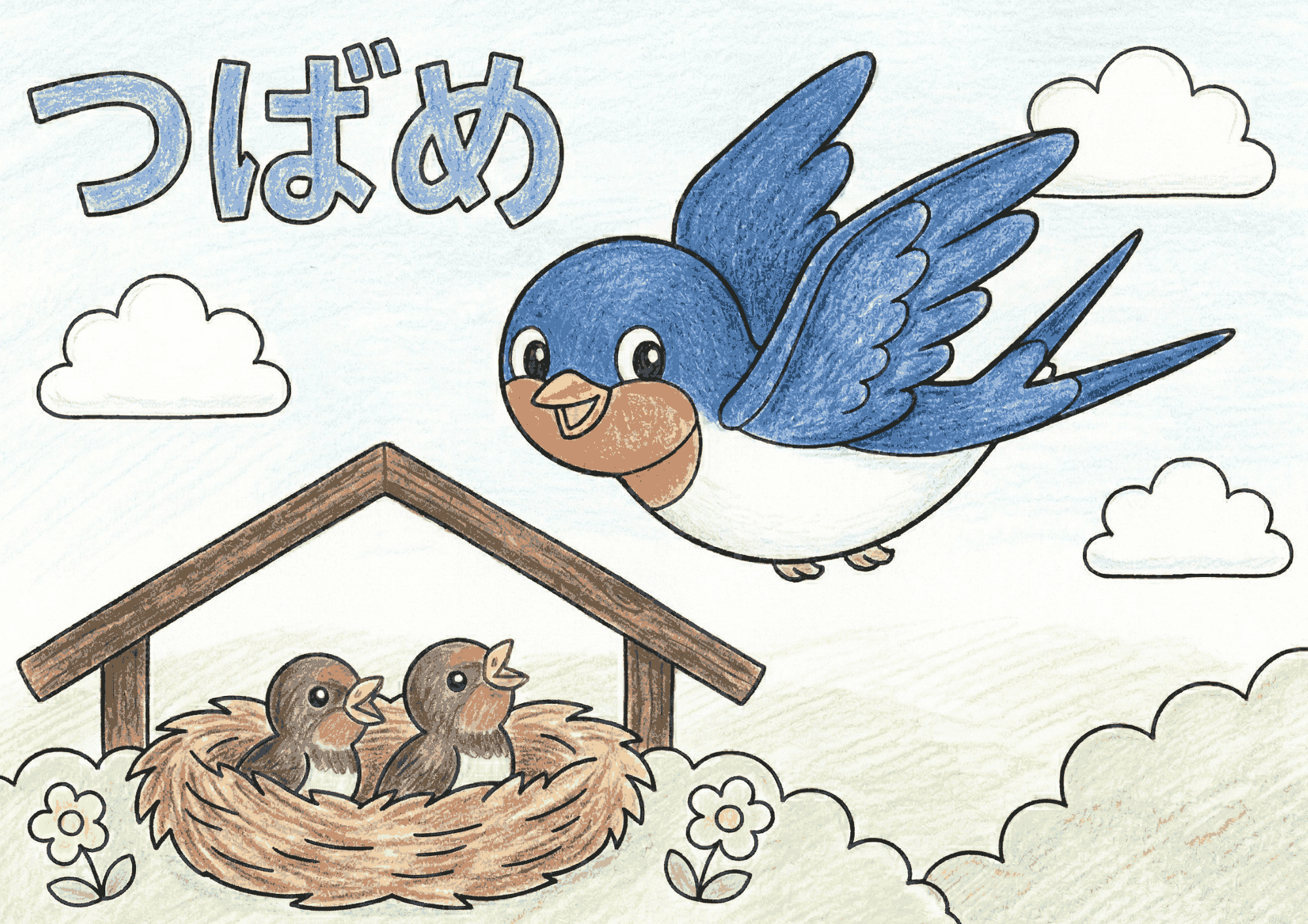 つばめの無料塗り絵イラスト素材|子供向け春のフリー画像ダウンロード