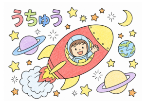 宇宙ロケットの塗り絵イラスト
