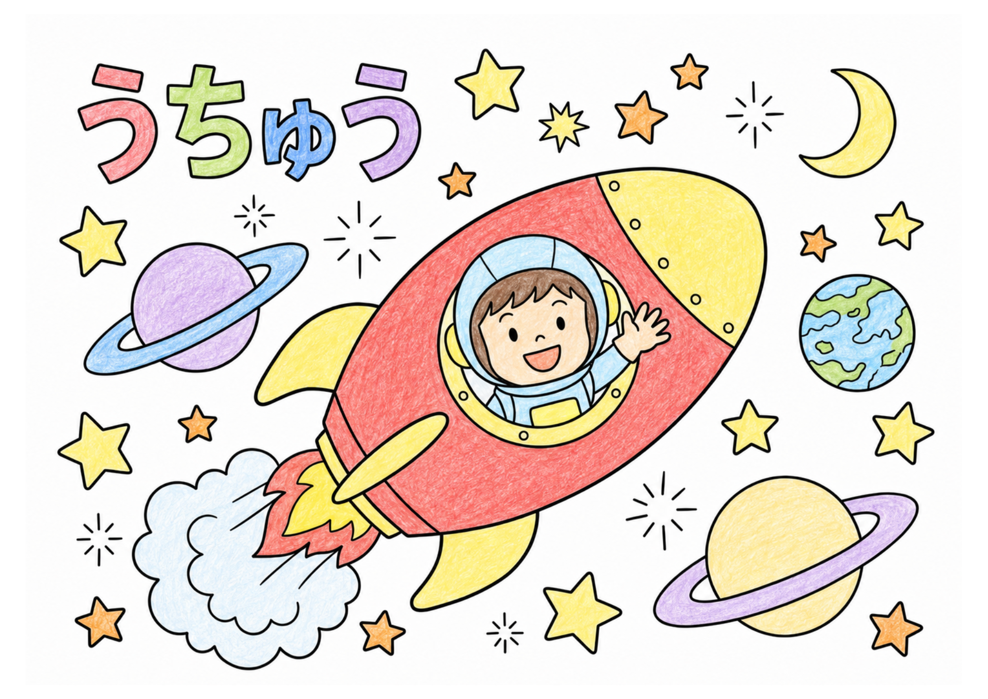 宇宙ロケットの塗り絵イラスト