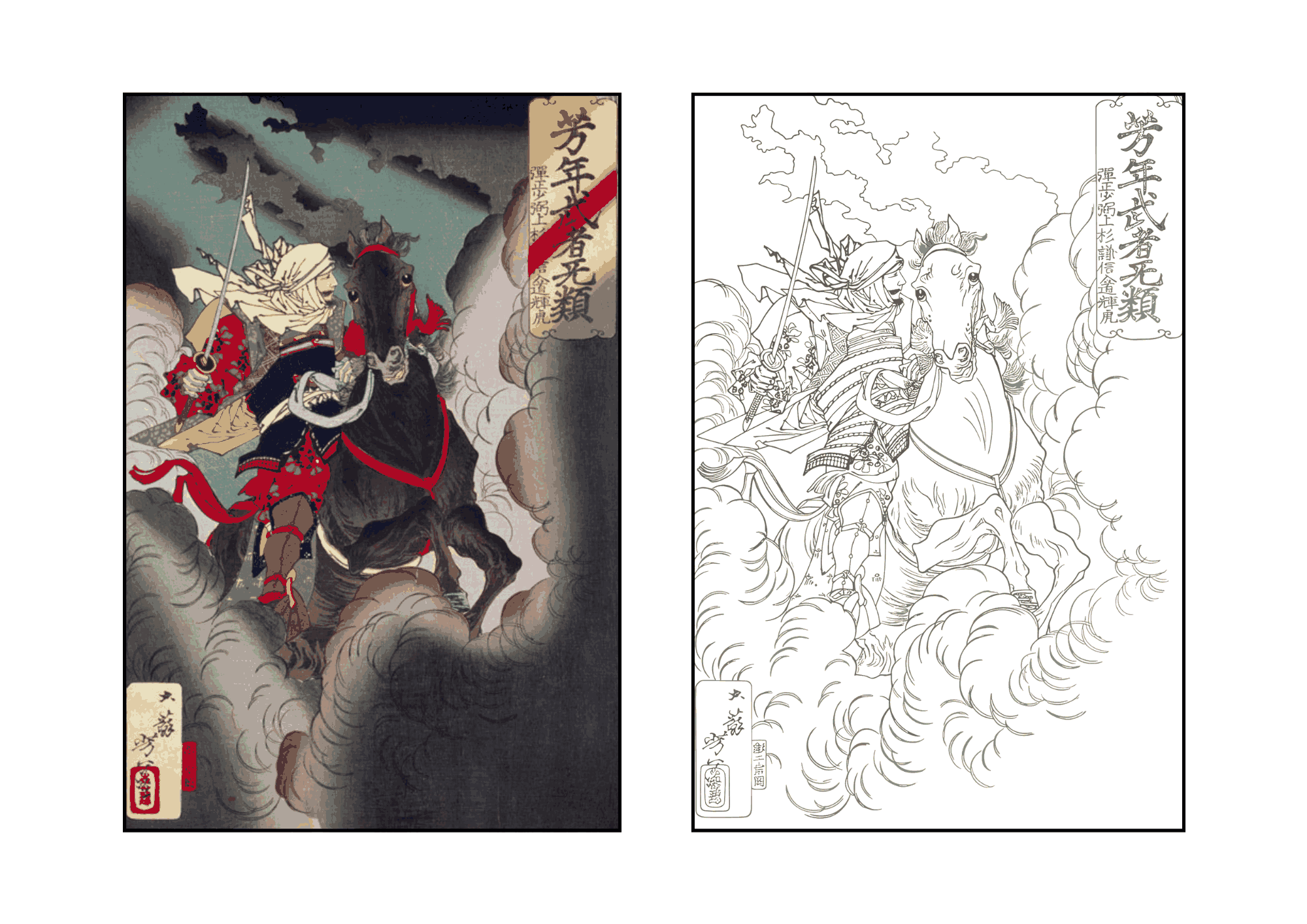 上杉謙信の無料ぬりえイラスト|高齢者向け|浮世絵を元にした勇壮な武者絵|ダウンロード